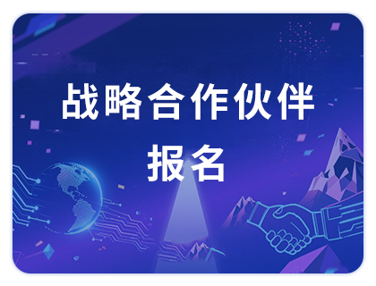 赛事合作_世界青年创新创业大赛 配图2