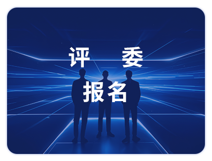 赛事合作_世界青年创新创业大赛 配图4