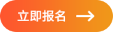 世界青年创新创业大赛 配图1